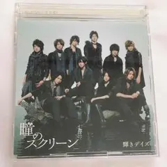 送料込み☆Hey!Say!Jump CD+DVD 瞳のスクリーン