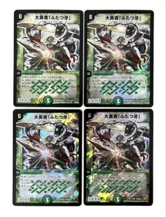 大勇者「ふたつ牙」 4枚 初期枠 旧枠 ふたつ牙 - メルカリ