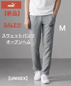 【新品】PUMA(プーマ)スウェットパンツ/オープンヘム/ユニセックス/サイズＭ