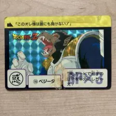 ドラゴンボールZ カードダス ベジータ 1990年 - メルカリ