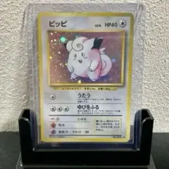 ピッピ Clefairy 旧裏 Old Back モンボホロ 渦ホロ Holo
