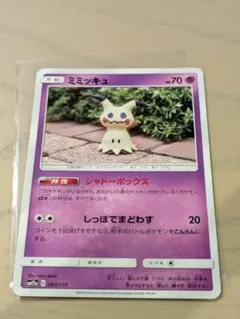 ミミッキュ HP70 まねっこ ポケモンカード - メルカリ