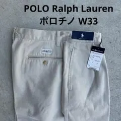 新品 90s POLO Ralph Lauren チノパンツ ポロチノ W33