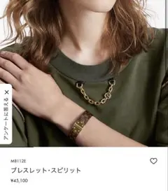 路易威登 手鐲 新品・未使用 降價中！？