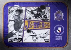 サンフレッチェ広島 ブランケット キャプテン翼 アオアシ ブルーロック記念グッズ