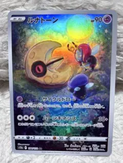 ポケモンカード やさしいレディアン LV.37 旧裏 - メルカリ