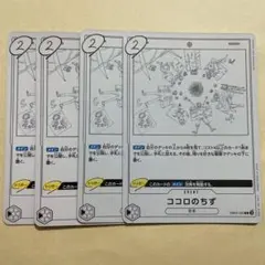 ココロのちず R EB02-050 4枚セット