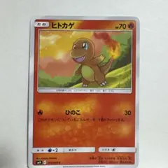 ヒトカゲ C SM9 タッグボルト 011/095