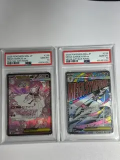 キ*ラ様 PSA10 ソルガレオ&ルナアーラGX メガディアンシーex 早い者勝