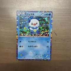 ポケモンカード ミジュマル プロモ 044/BW-P ポケモンフェア アピタ