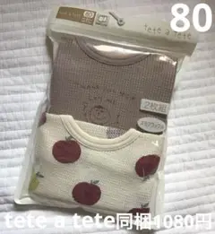 新品　バースディ　半袖ワッフルロンパース ③ テータテート　80サイズ　りんご