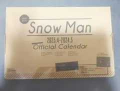 【新品未開封】SnowMan オフィシャルカレンダー2023.4-2024.3