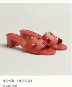 本日限定価格エルメス定番のサンダル　HERMES オアジス　サンダル　ローヒールのサムネイル