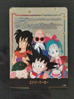 ドラゴンボールリミテッドエディション01 プレイマット、エナジーマーカー 未開封※ フュージョンワールド エナジーマーカー金 リミテッド