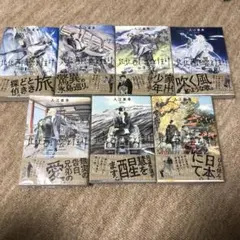 北北西に曇と往け　1巻〜7巻全巻初版帯付きセット