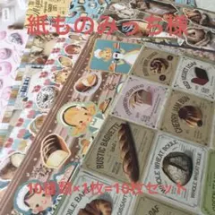 2025年最新】紙モノみっちの人気アイテム - メルカリ