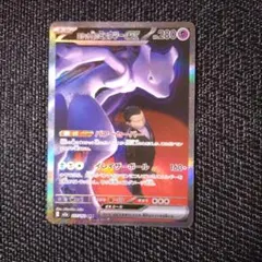 ロケット団のミュウツーex SAR MEGA ハイクラスパック MEGAドリー