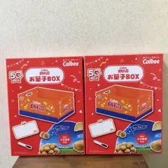 Calbee お菓子BOX 50周年記念 2個セット　新品未開封のサムネイル
