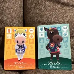 【匿名配送】あつ森 amiibo アンソニー シルブプレ あつまれどうぶつの森