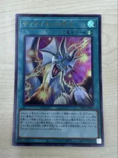 遊戯王 ティマイオスの眼光 ウルトラレア - メルカリ