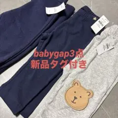 babygap ボトムス スパッツ 3点 新品タグ付き