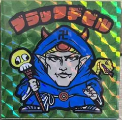 2026年最新】ビックリマン ブラックデビルの人気アイテム - メルカリ