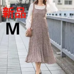 【新品】ヒョウ柄 重ね着用プリーツキャミジャンスカワンピース M