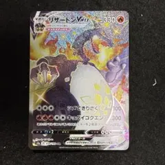 2026年最新】リザードンv ssrの人気アイテム - メルカリ