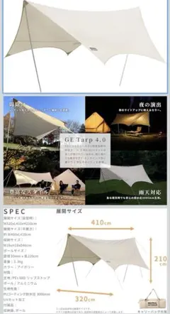 NEUTRAL OUTDOOR(ニュートラルアウトドア) GEタープベージュ4mのサムネイル
