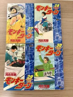 2026年最新】モンキーターンの人気アイテム - メルカリ