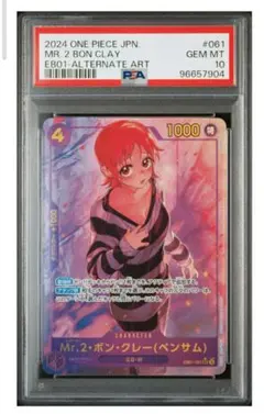 2026年最新】ボンクレー psa10の人気アイテム - メルカリ