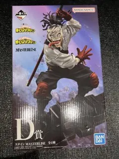 一番くじ 僕のヒーローアカデミア D賞 ステイン フィギュア