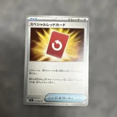 ポケモンカード スペシャルレッドカード ニンジャスピナー