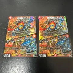 デストロモン ラグナロク・キャノン エボリューションカップ - メルカリ