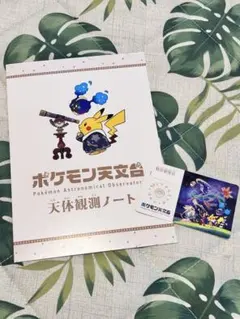 2026年最新】ポケモン天文台の人気アイテム - メルカリ