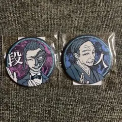くじ引き堂　都市伝説解体センター　缶バッジ　ガイド　黒沢征二 2個セット