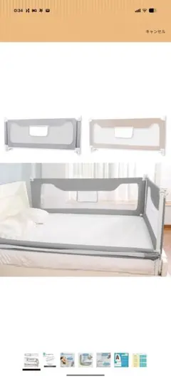 베드가드 베드펜스 후그무 (120cm, 베이지)