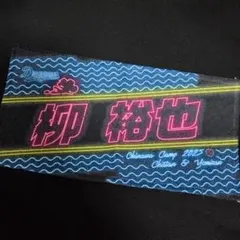 中日ドラゴンズ ♡ 柳裕也選手