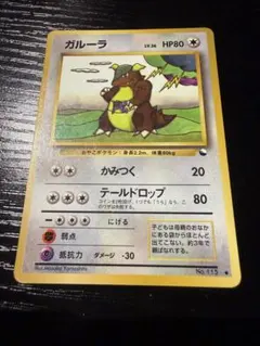 ポケモンカード 旧裏 クイックスターターギフト ガルーラ - メルカリ