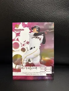 岡本和真 BBM2017 インサートカード