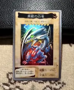 青眼の白竜 バンダイ版 ブルーアイズホワイトドラゴン 遊戯王 BANDAIのサムネイル