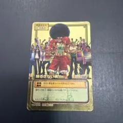 中古】ワンピースカードゲーム 揺るぎない魂 トレジャーレア TD-W02