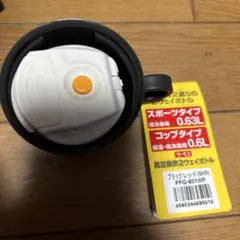 THERMOS 真空断熱2ウェイボトル FFG-601WF パーツのみ　未使用のサムネイル