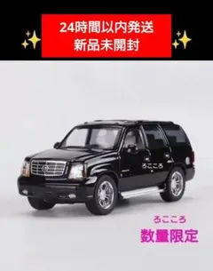 2026年最新】キャデラックエスカレードの人気アイテム - メルカリ