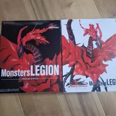 遊☆戯☆王　Monsters LEGION ２点セット