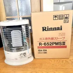 Y☆220 リンナイ ガスストーブ R-652PMSⅢ-101 未使用長期保管品 2025年最新】R-652PMSIIIの人気アイテム - メルカリ