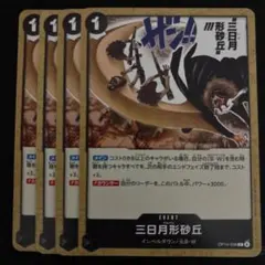 ワンピース 蒼海の七傑 OP14-098 C 三日月形砂丘