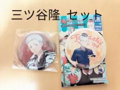 東京リベンジャーズ 三ツ谷隆 缶バッジ2個セット
