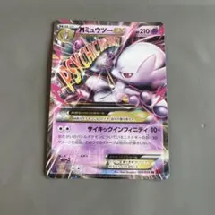 MミュウツーEX XY BREAK プレミアムチャンピオンパック EX×M×B… - メルカリ