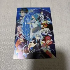 転生したらスライムだった件 蒼海の涙編 入場特典